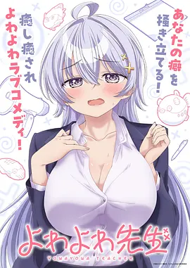 艳母动漫在线观看 完整版